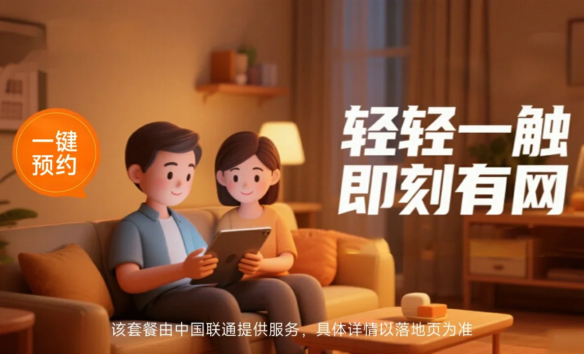 富蕴县中国联通